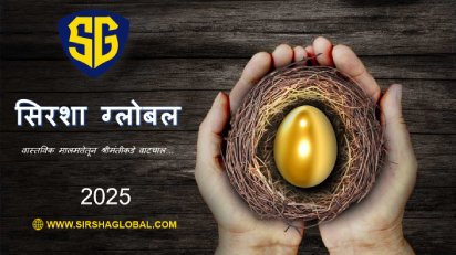 Sirsha Global Marathi Presentation